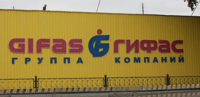 Завод GIFAS