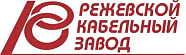 Режевской кабельный завод
